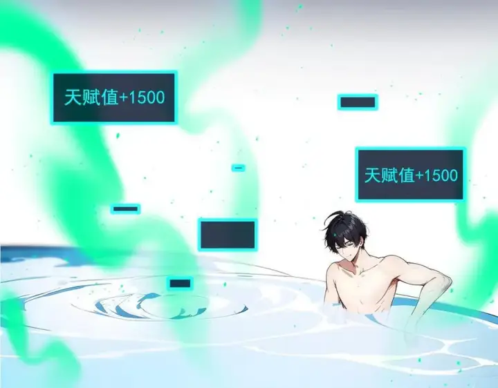 《我主宰了灵气复苏》第22话 提升天赋图93