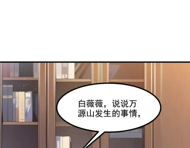 《我主宰了灵气复苏》第23话 陈家之敌图12