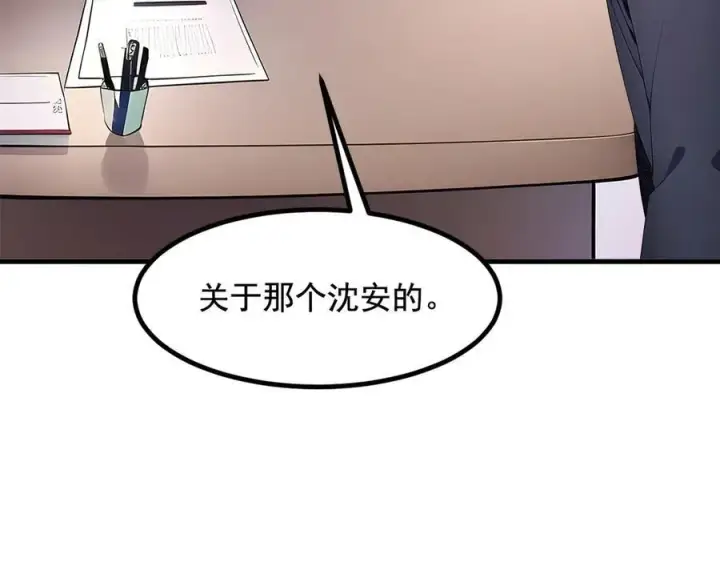 《我主宰了灵气复苏》第23话 陈家之敌图14