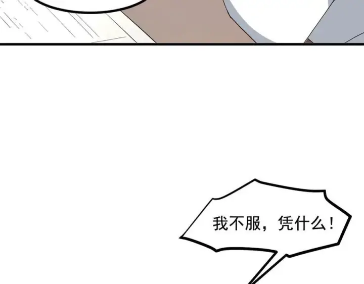 《我主宰了灵气复苏》第23话 陈家之敌图33