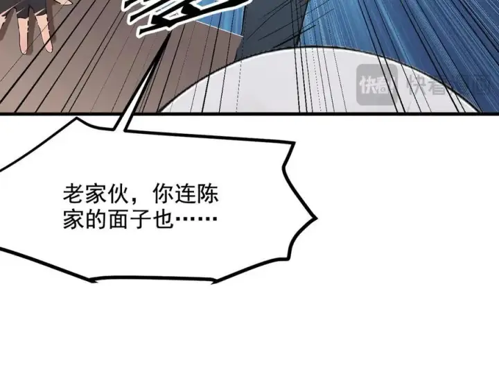 《我主宰了灵气复苏》第23话 陈家之敌图35