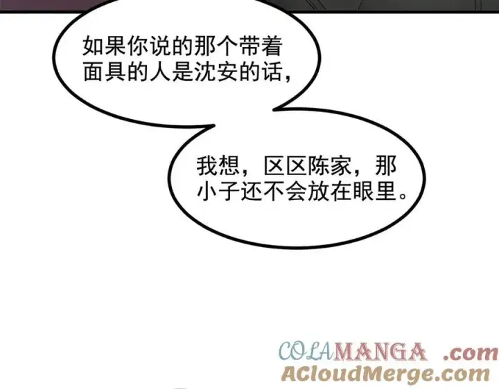 《我主宰了灵气复苏》第23话 陈家之敌图46