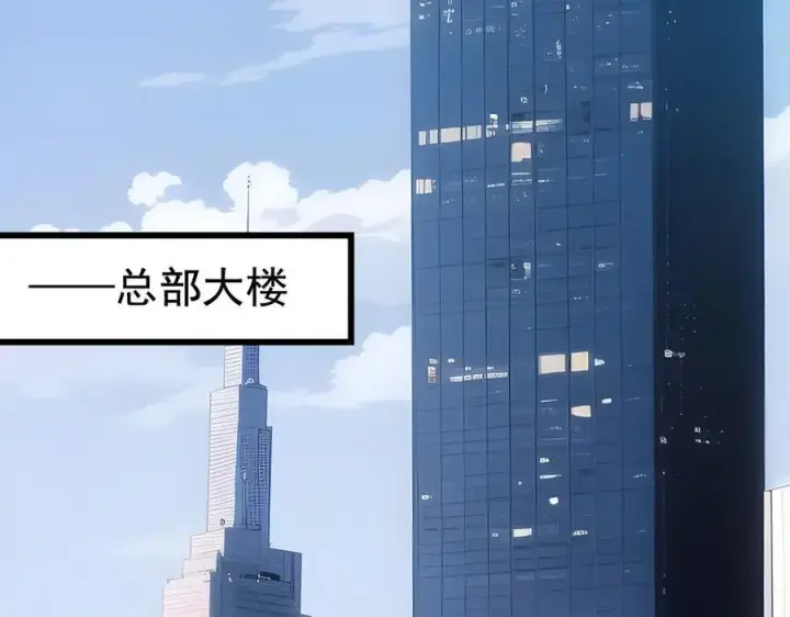 《我主宰了灵气复苏》第23话 陈家之敌图6