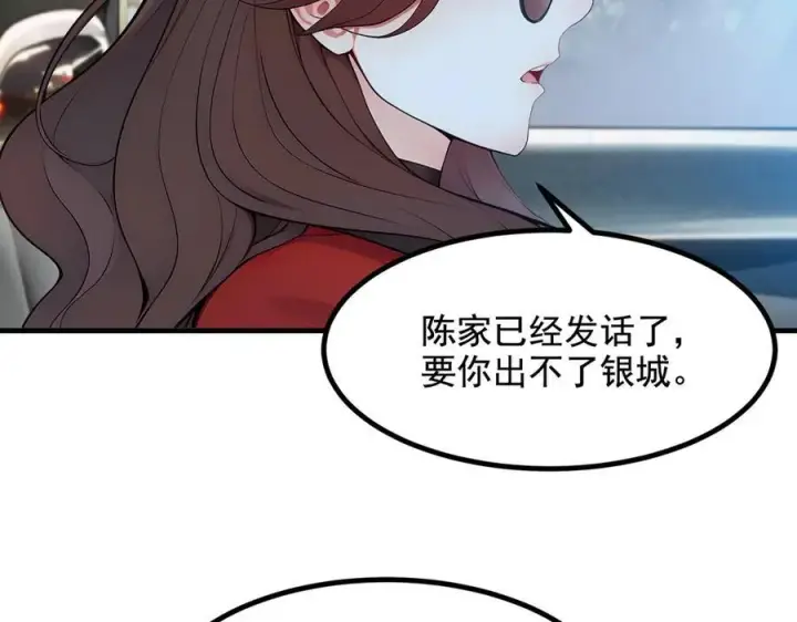 《我主宰了灵气复苏》第23话 陈家之敌图63