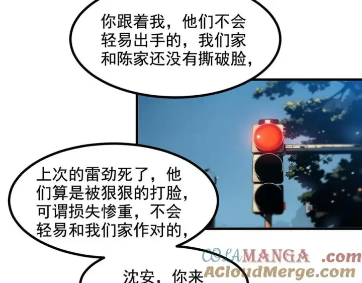 《我主宰了灵气复苏》第23话 陈家之敌图64