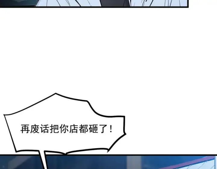 《我主宰了灵气复苏》第23话 陈家之敌图74