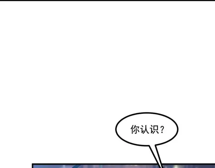 《我主宰了灵气复苏》第23话 陈家之敌图77