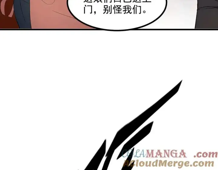 《我主宰了灵气复苏》第23话 陈家之敌图85