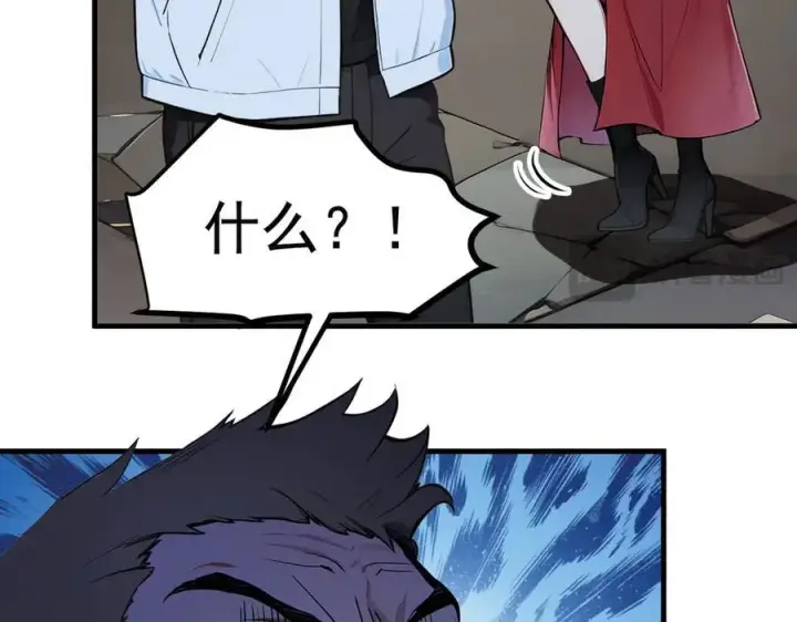 漫画《我主宰了灵气复苏》第24话 败家之犬第14张图