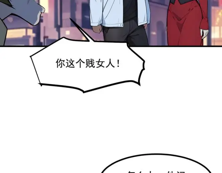 漫画《我主宰了灵气复苏》第24话 败家之犬第27张图
