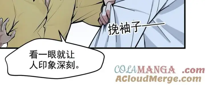 漫画《我主宰了灵气复苏》第24话 败家之犬第31张图