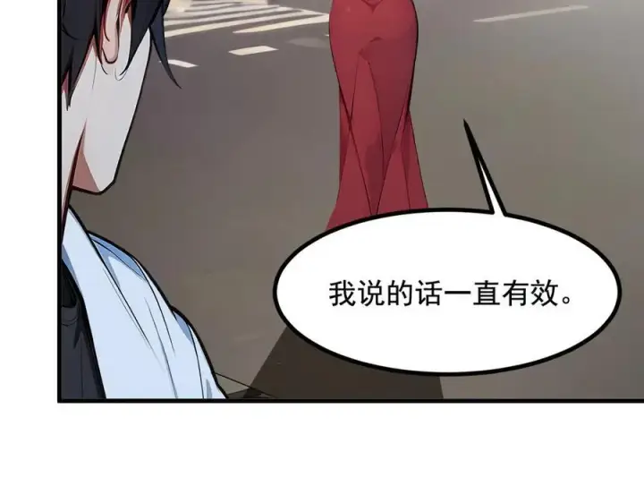 漫画《我主宰了灵气复苏》第24话 败家之犬第33张图