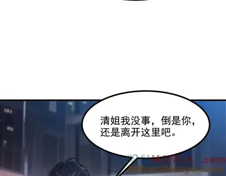 漫画《我主宰了灵气复苏》第24话 败家之犬第46张图