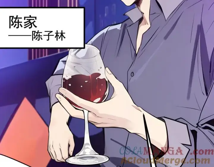 漫画《我主宰了灵气复苏》第24话 败家之犬第52张图