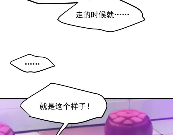 漫画《我主宰了灵气复苏》第24话 败家之犬第54张图