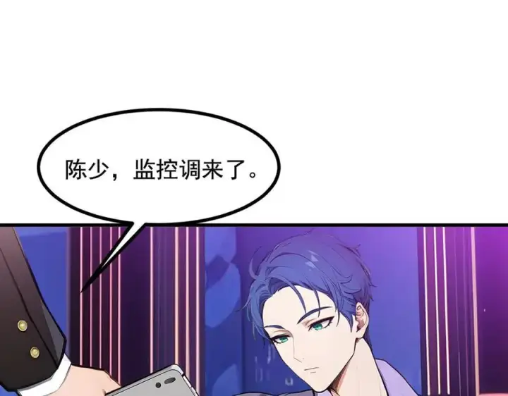 漫画《我主宰了灵气复苏》第24话 败家之犬第57张图