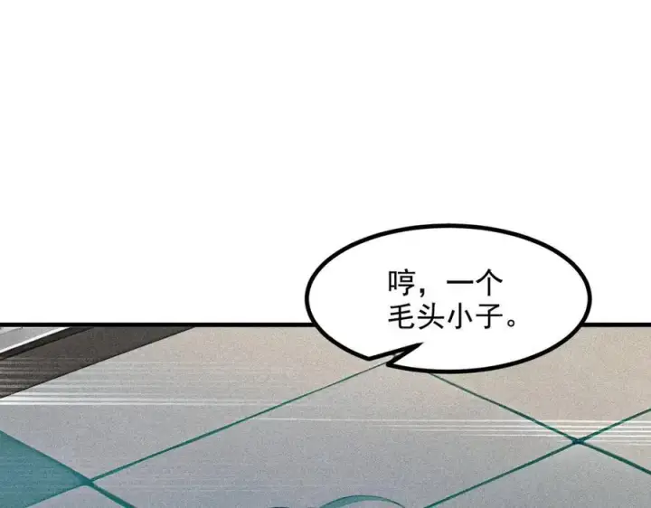 漫画《我主宰了灵气复苏》第24话 败家之犬第59张图