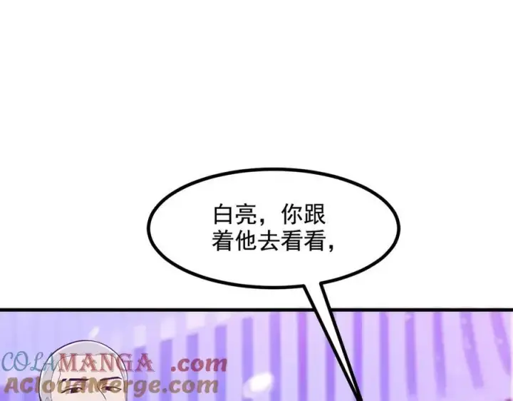 漫画《我主宰了灵气复苏》第24话 败家之犬第61张图