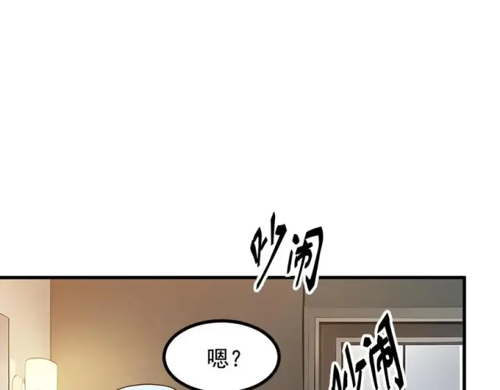 漫画《我主宰了灵气复苏》第24话 败家之犬第72张图