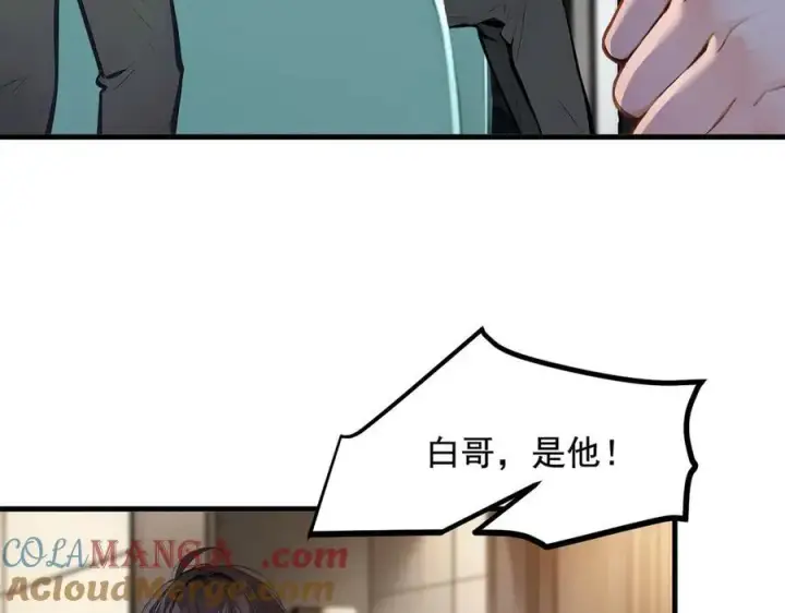 漫画《我主宰了灵气复苏》第24话 败家之犬第76张图
