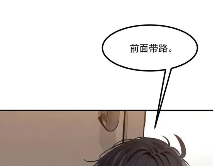 漫画《我主宰了灵气复苏》第24话 败家之犬第86张图