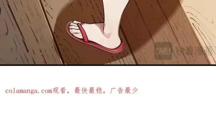 漫画《我主宰了灵气复苏》第24话 败家之犬第89张图