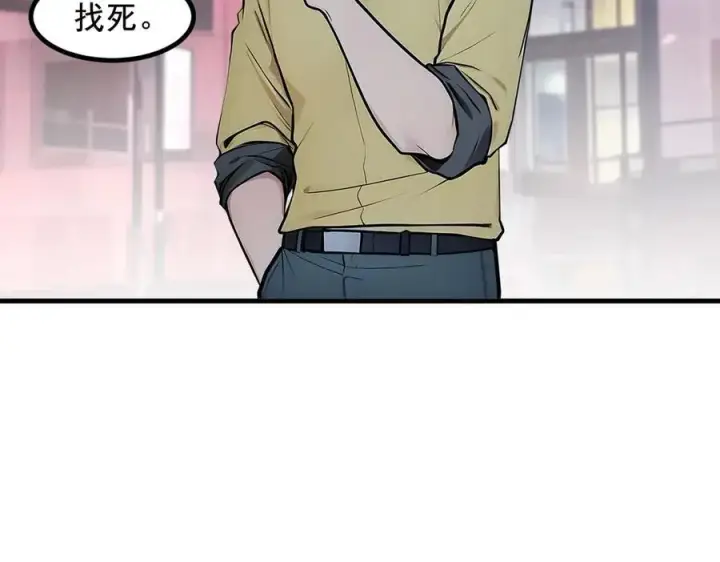 漫画《我主宰了灵气复苏》第24话 败家之犬第9张图