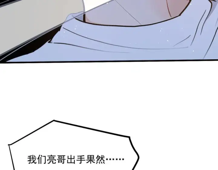 《我主宰了灵气复苏》第25话 古武杀手图27