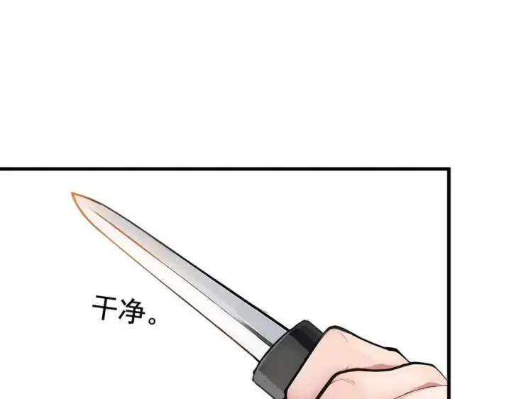 《我主宰了灵气复苏》第25话 古武杀手图30