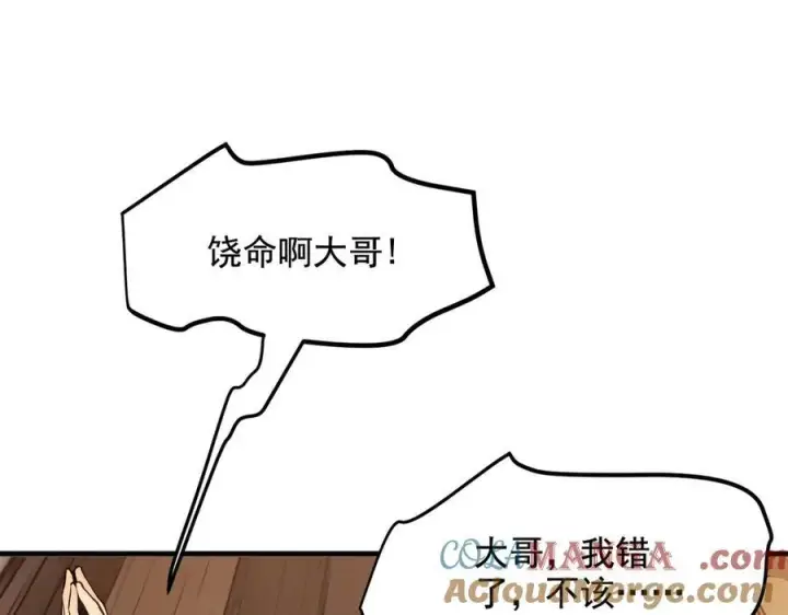 《我主宰了灵气复苏》第25话 古武杀手图49