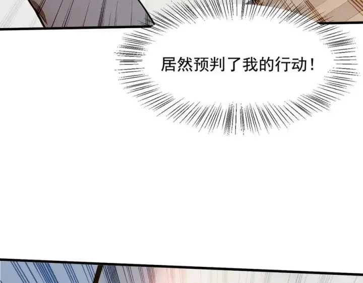 《我主宰了灵气复苏》第25话 古武杀手图86