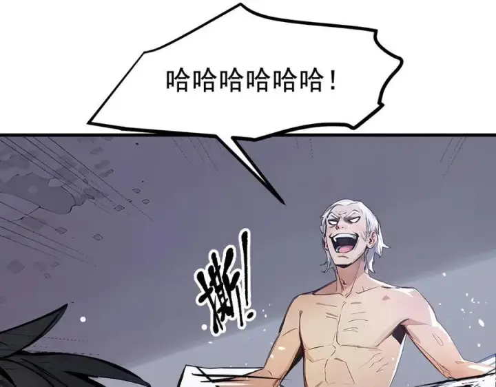 《我主宰了灵气复苏》第26话 戏精图100