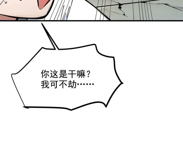 《我主宰了灵气复苏》第26话 戏精图102