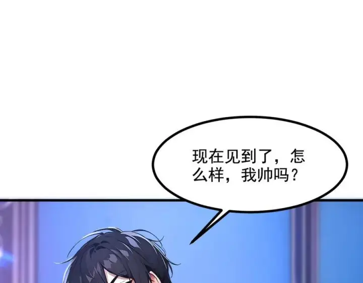 《我主宰了灵气复苏》第26话 戏精图54