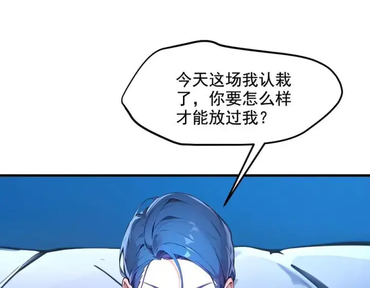 《我主宰了灵气复苏》第26话 戏精图59