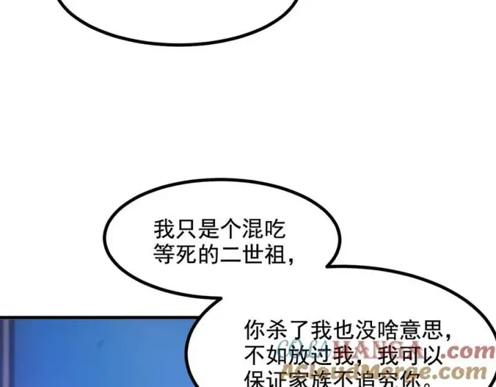《我主宰了灵气复苏》第26话 戏精图61