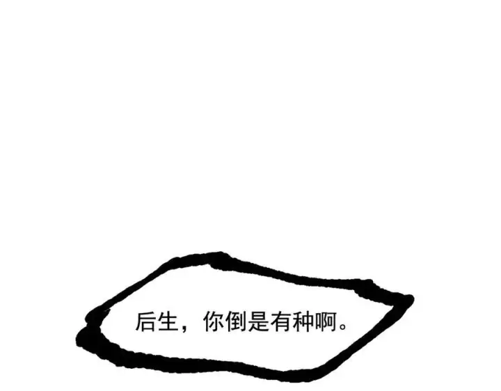 《我主宰了灵气复苏》第26话 戏精图68