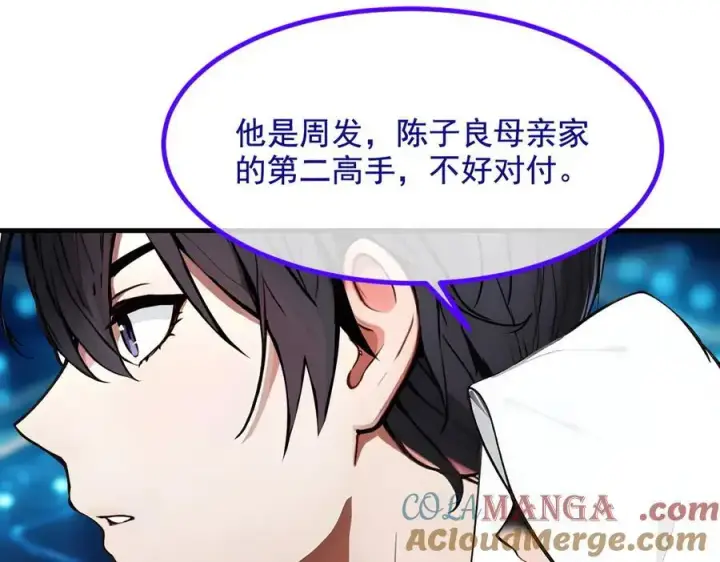 《我主宰了灵气复苏》第26话 戏精图73
