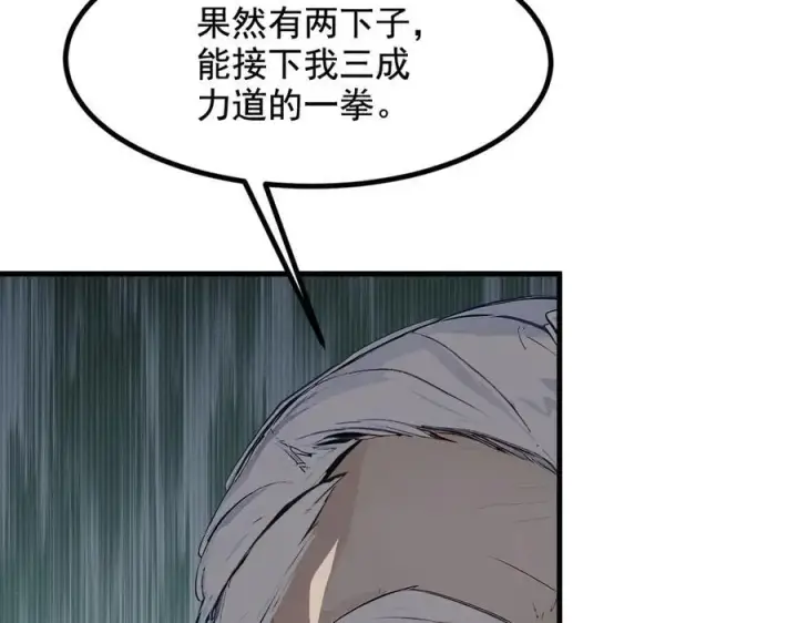 《我主宰了灵气复苏》第26话 戏精图83