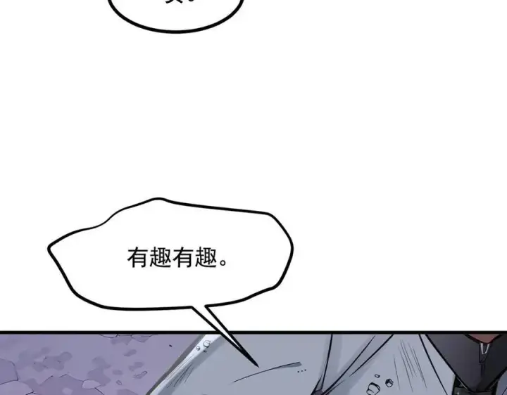 《我主宰了灵气复苏》第26话 戏精图98