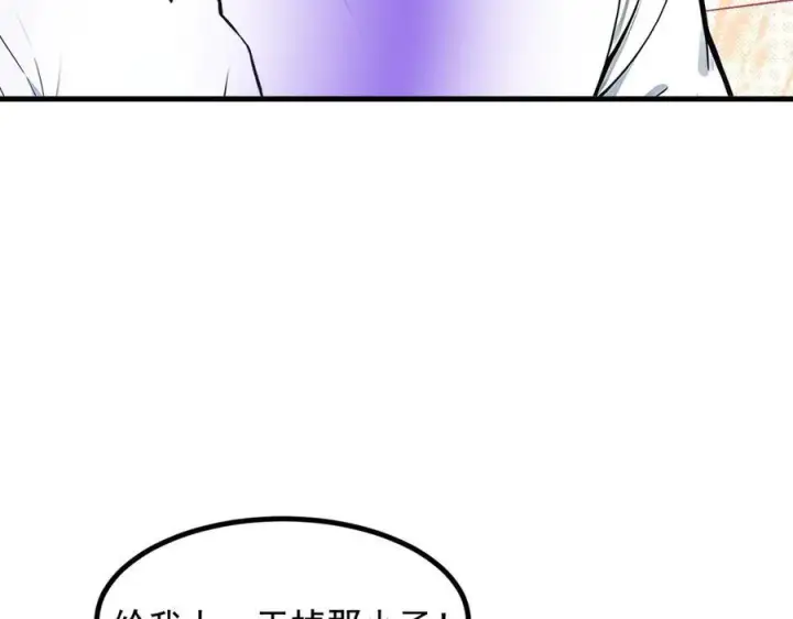 漫画《我主宰了灵气复苏》第27话 拳打二品巅峰？第11张图