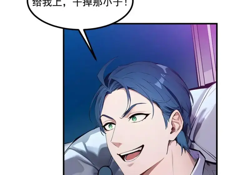 漫画《我主宰了灵气复苏》第27话 拳打二品巅峰？第12张图