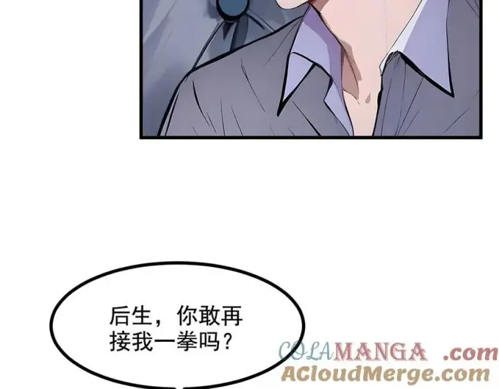 漫画《我主宰了灵气复苏》第27话 拳打二品巅峰？第13张图