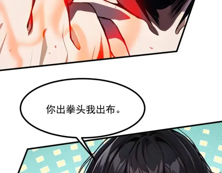 漫画《我主宰了灵气复苏》第27话 拳打二品巅峰？第15张图