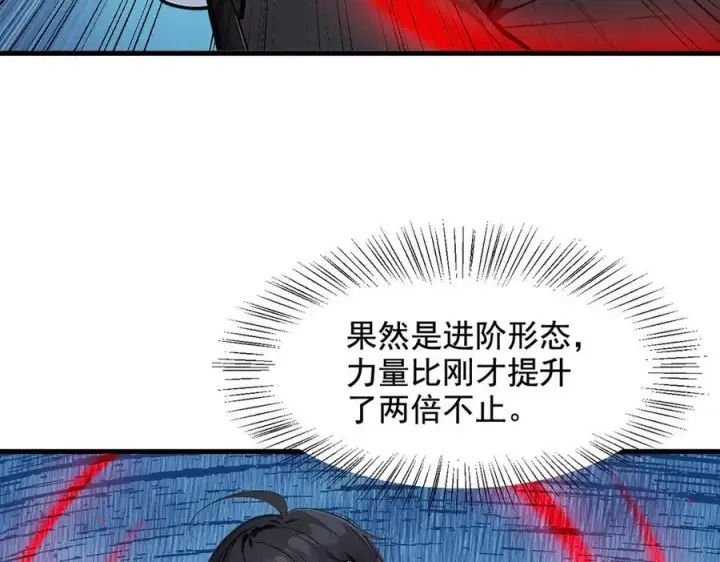 漫画《我主宰了灵气复苏》第27话 拳打二品巅峰？第20张图