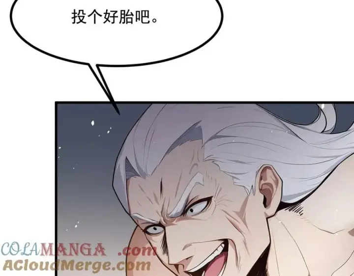 漫画《我主宰了灵气复苏》第27话 拳打二品巅峰？第28张图
