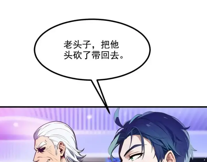 漫画《我主宰了灵气复苏》第27话 拳打二品巅峰？第35张图
