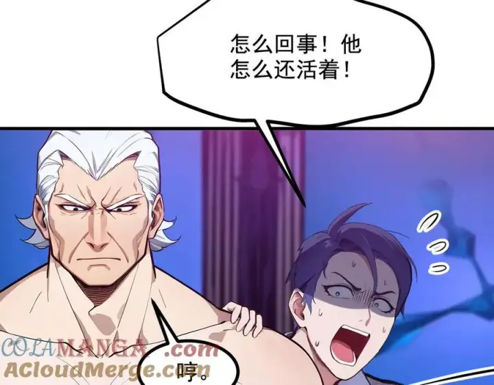 漫画《我主宰了灵气复苏》第27话 拳打二品巅峰？第40张图