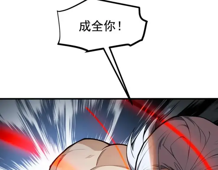 漫画《我主宰了灵气复苏》第27话 拳打二品巅峰？第44张图