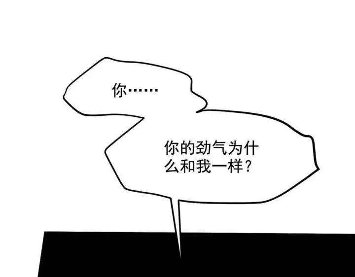 漫画《我主宰了灵气复苏》第27话 拳打二品巅峰？第51张图